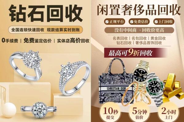 聊城东昌府区回收钻石